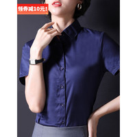 DGPZ 衬衫女职业装显瘦衬衣工装工作服免烫抗皱商务面试正装上衣0423 藏蓝色0658短 XL适合113-123斤