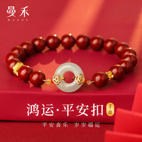 曼禾（MANHE）朱砂手串平安扣和田玉银手链三八妇女神节