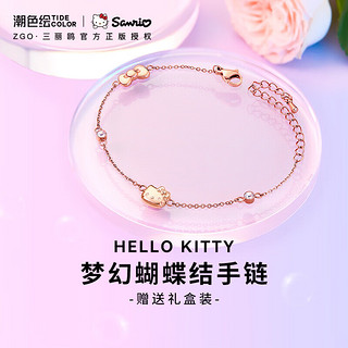 潮色绘 HelloKitty手链女三丽鸥三八女神节女女朋友女生