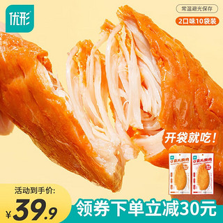 ishape 优形 开袋即食鸡胸肉 麻辣味5袋+奥尔良5袋共400g