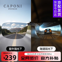 CAPONI变色墨镜夹片偏光太阳镜男驾驶日夜两用近视眼镜司机开车眼睛 大号日夜两用升级-可上翻无镜架