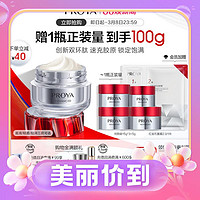 PROYA 珀莱雅 赋能鲜颜淡纹紧致轻盈霜 50g（赠同款15g*3+5g+面膜1片+充值且消费满600享精华油4ml+能量面霜5g+源力轻盈霜5g）