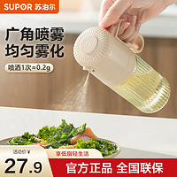 苏泊尔（SUPOR）  喷油壶油瓶油喷壶 红点喷雾油壶食用油雾化定量控油玻璃调料瓶 广角雾化喷油壶 250ML