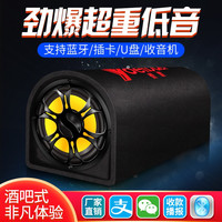 誉霸车载低音炮音响12v24v汽车货车重低音炮改装大音量无线蓝牙音箱超 8寸隧道(带蓝牙)