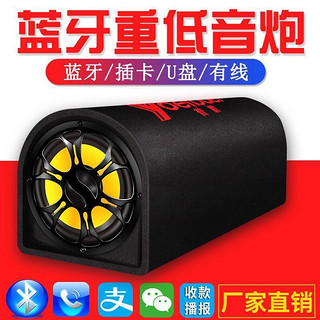 誉霸车载低音炮音响12v24v汽车货车重低音炮改装大音量无线蓝牙音箱超 8寸隧道（带蓝牙）