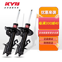 KYB汽车减震器避震器黑筒适配于丰田凯美瑞花冠卡罗拉汉兰达马自达 后减一对2支 卡罗拉(产地：日本)(2007-)