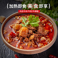 东南醇 公安牛肉牛三鲜1200g火锅湖北特产熟食