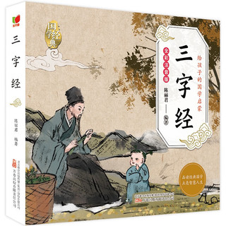 给孩子的国学启蒙礼盒6册 三字经千字文弟子规唐诗宋词三百首成语故事注音彩图版课外书 新年 给孩子的国学启蒙礼盒全6册