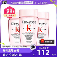 KÉRASTASE 卡诗 元气姜沁透洗发水丰盈蓬松深层洁净控油80ml*3瓶