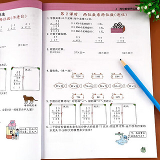 2024春同步训练三年级语文+数学下册人教版 小学三年级下册课本同步训练题书同步练习册黄冈随堂课时作业本天天来连 乐学熊 3年级下册