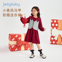jellybaby 杰里贝比 女童连衣裙春装儿童气质马甲裙子两件套春秋中大童洋气套装裙红色