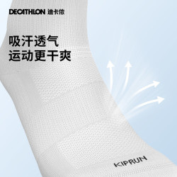 迪卡侬 运动袜男女中筒袜短袜篮球秋季长袜健身马拉松跑步袜子OVA1