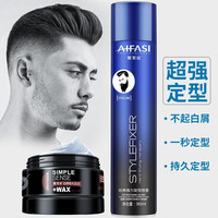 古龙香氛发胶定型喷雾男士造型保湿持久清香速干啫喱水发泥发蜡