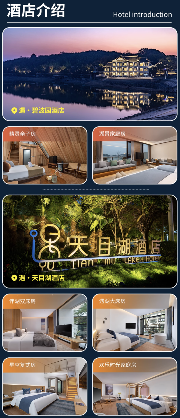 住近景区!天目湖官方酒店1晚套餐 6店可选含早+温泉+天目湖门票+100元鱼头券等