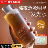 爽肤水发光补水保湿精华湿敷水非去黄提亮化妆神仙护肤女