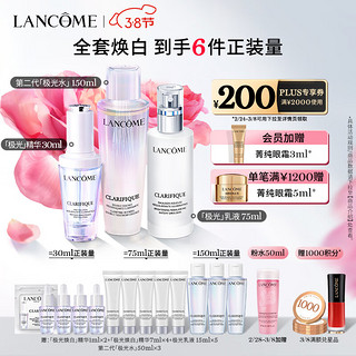 LANCOME 兰蔻 新极光水礼盒生日礼物女