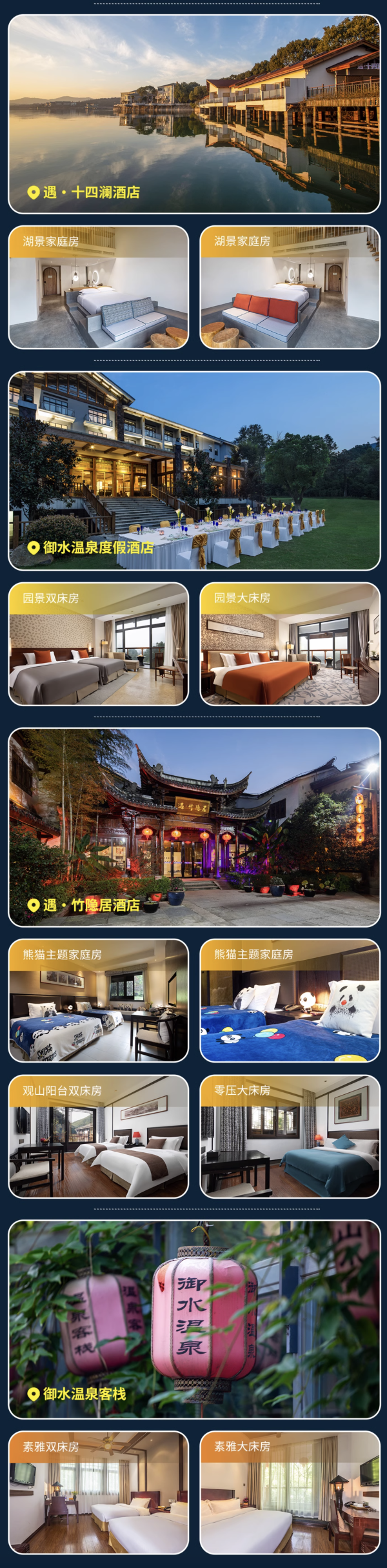 住近景区!天目湖官方酒店1晚套餐 6店可选含早+温泉+天目湖门票+100元鱼头券等