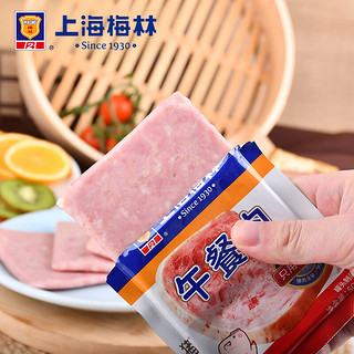 MALING 梅林 上海梅林片装午餐肉50g*8片 猪肉含量≥90% 野餐零食早餐火腿肠