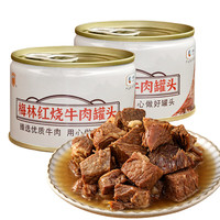 梅林红烧牛肉罐头150g *2即食类熟食牛肉罐头 下饭菜 中粮