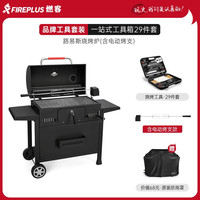 FIREPLUS烧烤炉大号家用庭院烧烤架别墅民宿户外bbq烤肉炉美式焖烤碳烤炉 烤炉+烤鸡架+豪华工具箱(烤神必备) 烤炉+烤鸡架+豪华工具箱(考神必备)