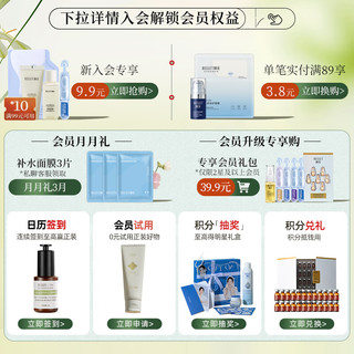 【618加购 分体面膜2.0】颐莲 Rellet水光肌修护10D高保湿舒缓小耳朵面膜 10片 1盒