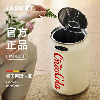 JABERT 嘉佰特 智能感应垃圾桶可口可乐易拉罐家用欧式电动自动翻盖客厅 9L米白色充电升级款