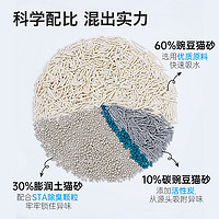 Forsure Pet 宠确幸 猫砂白茶豆腐混合砂2.5kg*6包除臭低尘膨润土植物猫砂