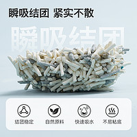 88VIP：Forsure Pet 宠确幸 猫砂白茶豆腐混合砂2.5kg*6包除臭低尘膨润土植物猫砂