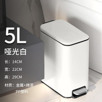 德斯顿（DESDENML）长方形垃圾桶脚踩翻盖家用卧室房间卫生间厕所客厅卧室 5L  哑光白（）