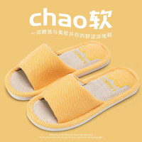 洁丽雅亚麻拖鞋男夏季静音居家棉麻布艺透气吸汗四季防臭室内软底凉拖鞋 黄色 40-41(适合39-40码)