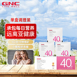 GNC 健安喜 女性Vitapak40+每日营养包女士