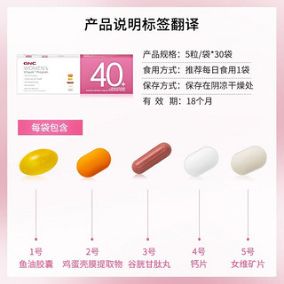 GNC 健安喜 女性Vitapak40+每日营养包 30袋/盒