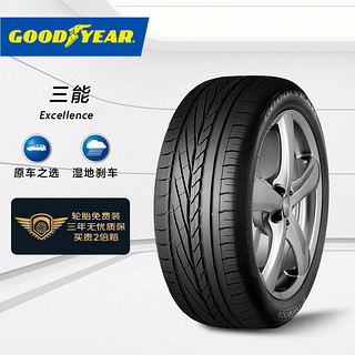 GOOD YEAR 固特异 EXCELLENCE  225/60R16 98V 轮胎