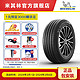 MICHELIN 米其林 PRIMACY 4 ST 轿车轮胎 静音舒适型 195/65R15 91H