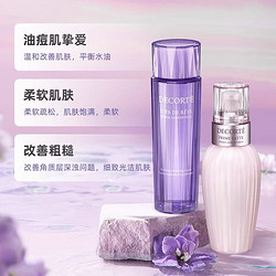 COSME DECORTE 黛珂 第二代全新升级紫苏水150ml+牛油果乳液150ml