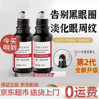  MAIGOOLE/玫黛琳 紧致抗皱 眼部精华油  40ml
