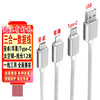 顾凯 数据线三合一快充手机充电线 适用苹果Type-c安卓一拖三车载多用vivo华为oppo小米三星 三合一快充线(苹果安卓Type-C)