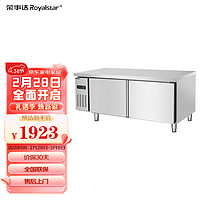 荣事达 Royalstar 1.8米双温工作台 保鲜平冷操作台冰柜商用保鲜双温工作台 不锈钢外观B款 PLS-18N2 1.8米冷藏冷冻工作台（60宽）