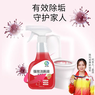 ZhongSanqing 中三清 马桶清洗剂除垢芳香强效洁厕剂425ml* 2瓶