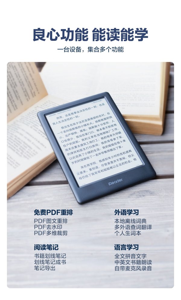 掌阅ireader neo2 高清智能阅读本 电纸书阅读器 高刷智能电子书平板