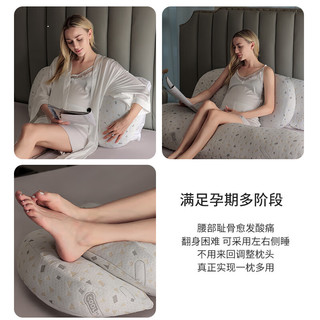 COTOONS 孕妇枕头护腰侧睡枕托腹枕h型侧卧枕怀孕期睡眠神器