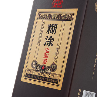 百年糊涂糊涂老酱香酒 鉴藏一星 酱香型白酒 53度 500mL 1瓶