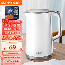 SUPOR 苏泊尔 电水壶1.7升烧水壶 304不锈钢一体无缝内胆双层保温防烫白色SW-17T12C 1.7L