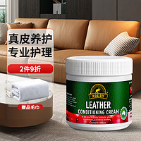 奥媂(Aoudy)澳洲皮革护理剂皮衣保养油皮质奢侈品真皮沙发汽车座椅护理膏350g