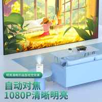 奈聚A6【自动对焦】20235G超高清投影仪家用墙投卧室智能家庭影院手机投屏微小型便携宿舍投影机2022