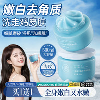 海盐磨砂膏去鸡皮肤角质嫩白身体疙瘩全身乳保湿深层清洁女美