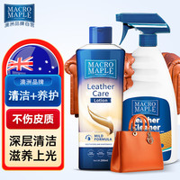 MACROMAPLE澳洲 小白鞋清洁膏 多功能清洁剂 去污增白去黄 擦鞋刷鞋膏180g