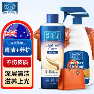 MACROMAPLE澳洲 小白鞋清洁膏 多功能清洁剂 去污增白去黄 擦鞋刷鞋膏180g