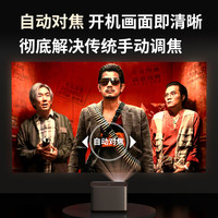 【自动对焦】投影仪家用4K超高清白天墙面直投手机投屏卧室宿舍床头看电视微小型便携智能投影机家庭影院