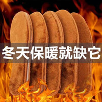 福虹辰防寒保暖羊驼绒加厚加绒鞋垫冬季保暖防臭透气运动舒适鞋垫 羊驼绒(1双) 35